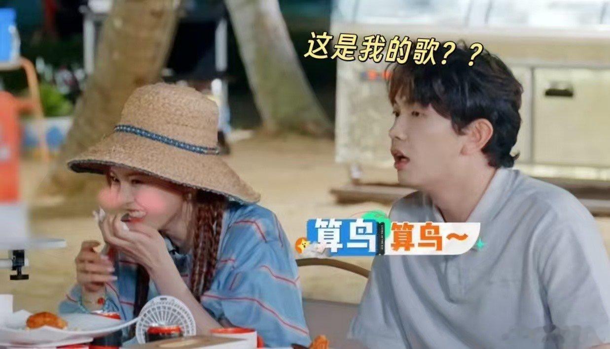 杨超越颜人中我在周深孟子义那看过颜人中：我歌呢？杨超越在《快乐趣吹风》唱他的歌，