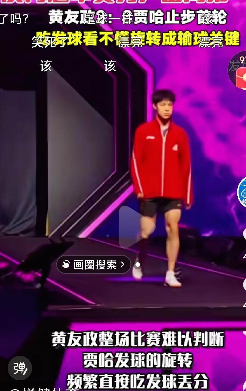 不是吧，乒乓球男队主力首轮就爆冷出局啊，这没有王楚钦真是不行啊，出勤赶紧回来吧！