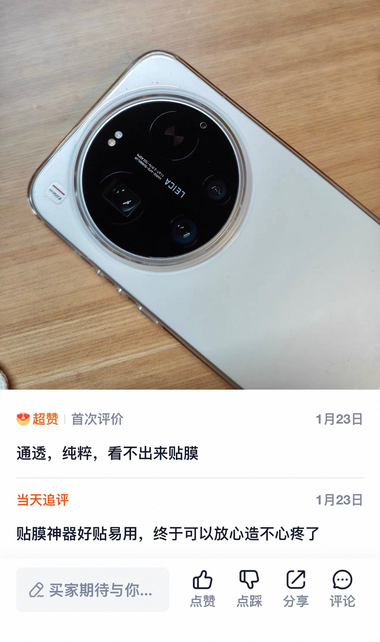 通透、纯粹小米17ultra