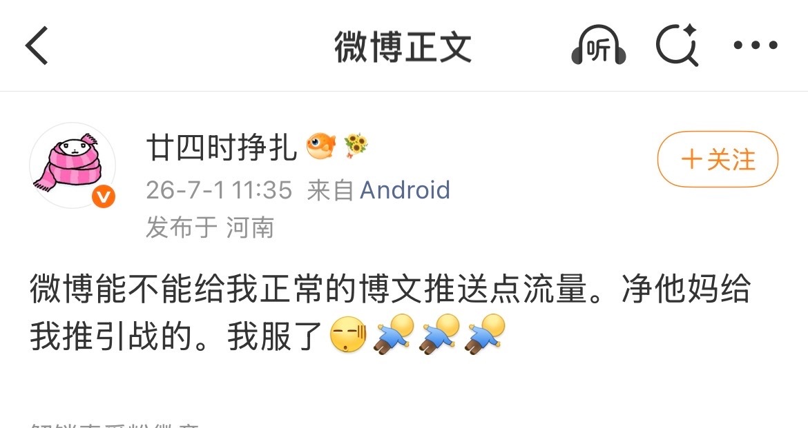 噗 