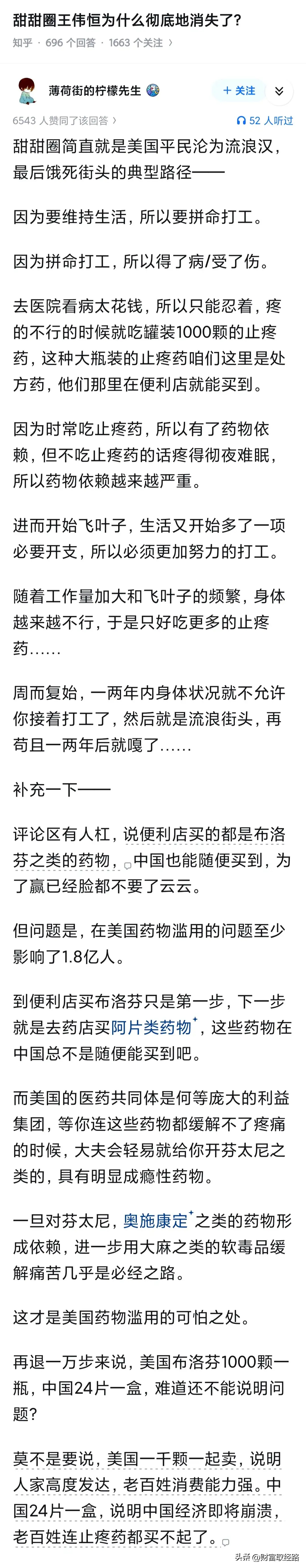 我们都知道甜甜圈进了斩杀线，但对甜甜圈为何进了斩杀线没有具体的认知这篇文章说得很