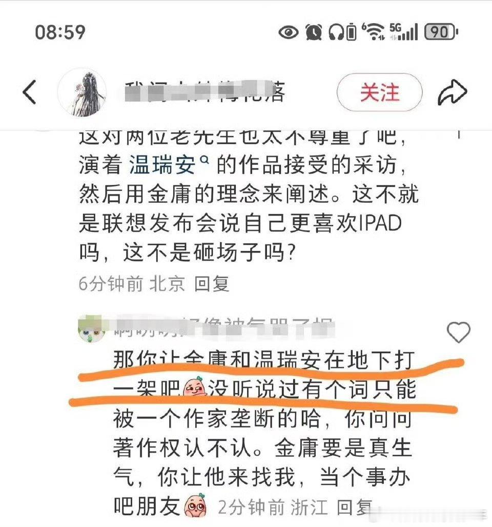 跟谁打？温瑞安老先生还健在…… ​就是说掰扯了那么多各自有各自的理念，但凡尊重下