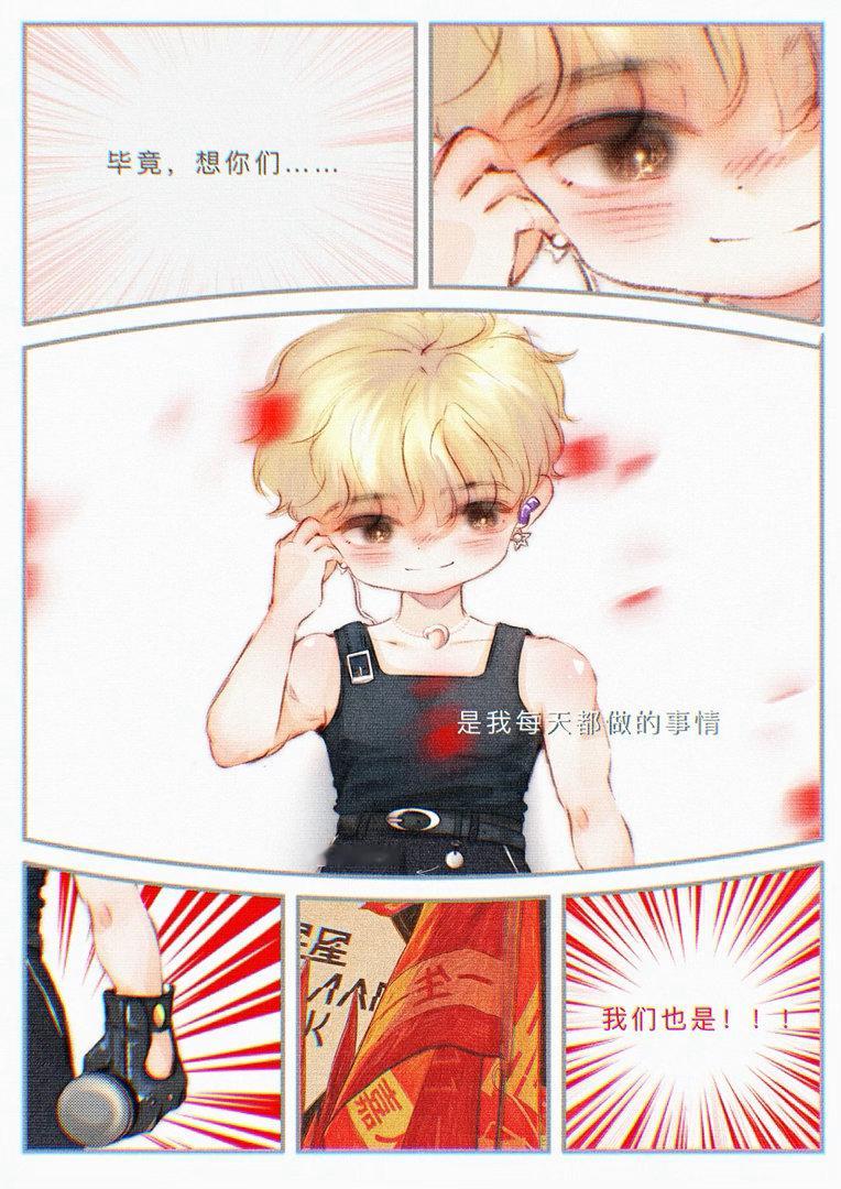 任嘉伦  任间四月 当超崽遇见超超 「毕竟想你们是我每天都做的事情。」     