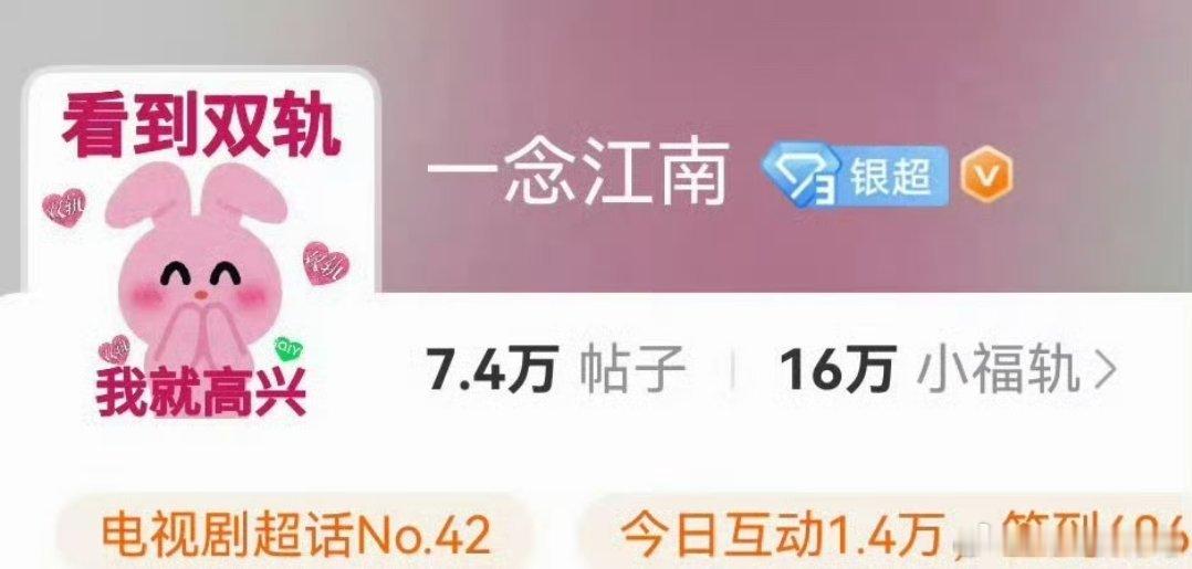 啊啊啊啊一念江南超话头像哈哈哈哈 