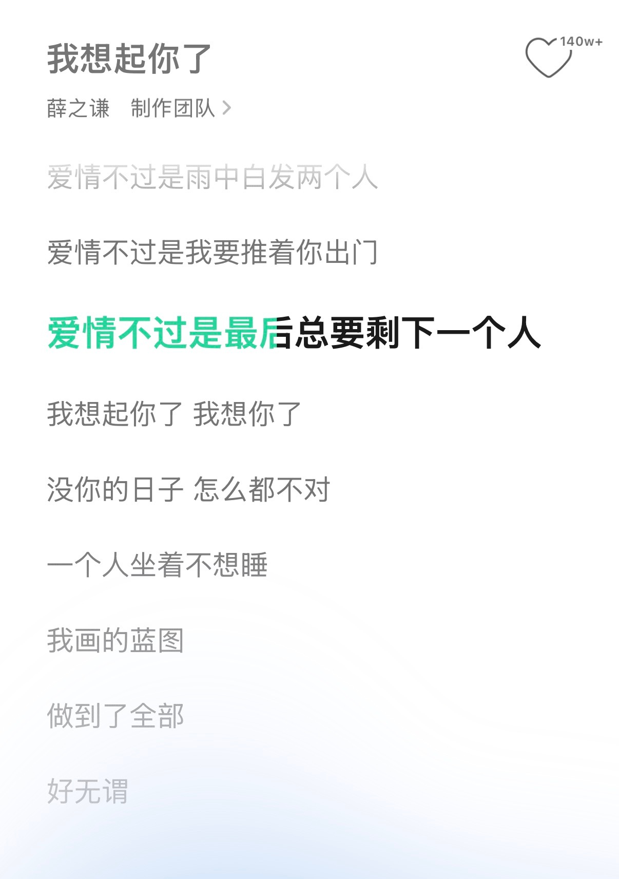 李雨桐实名报案薛之谦重婚罪有时间还是听听薛之谦的歌吧，当年的神专，每首都很绝！ 