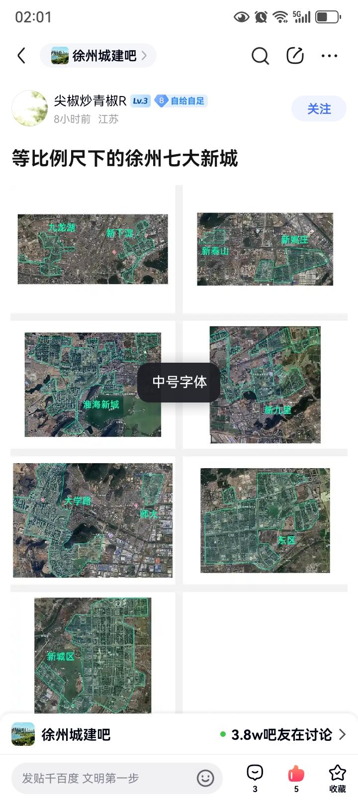 7大新城重塑徐州：33平方公里淮海芯+460万空港客流，淮海经济区新极点！
在徐