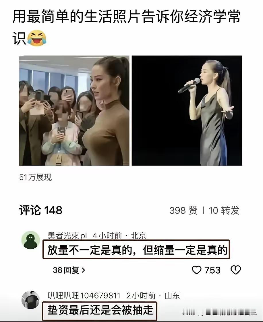 评论区都是股市高手。