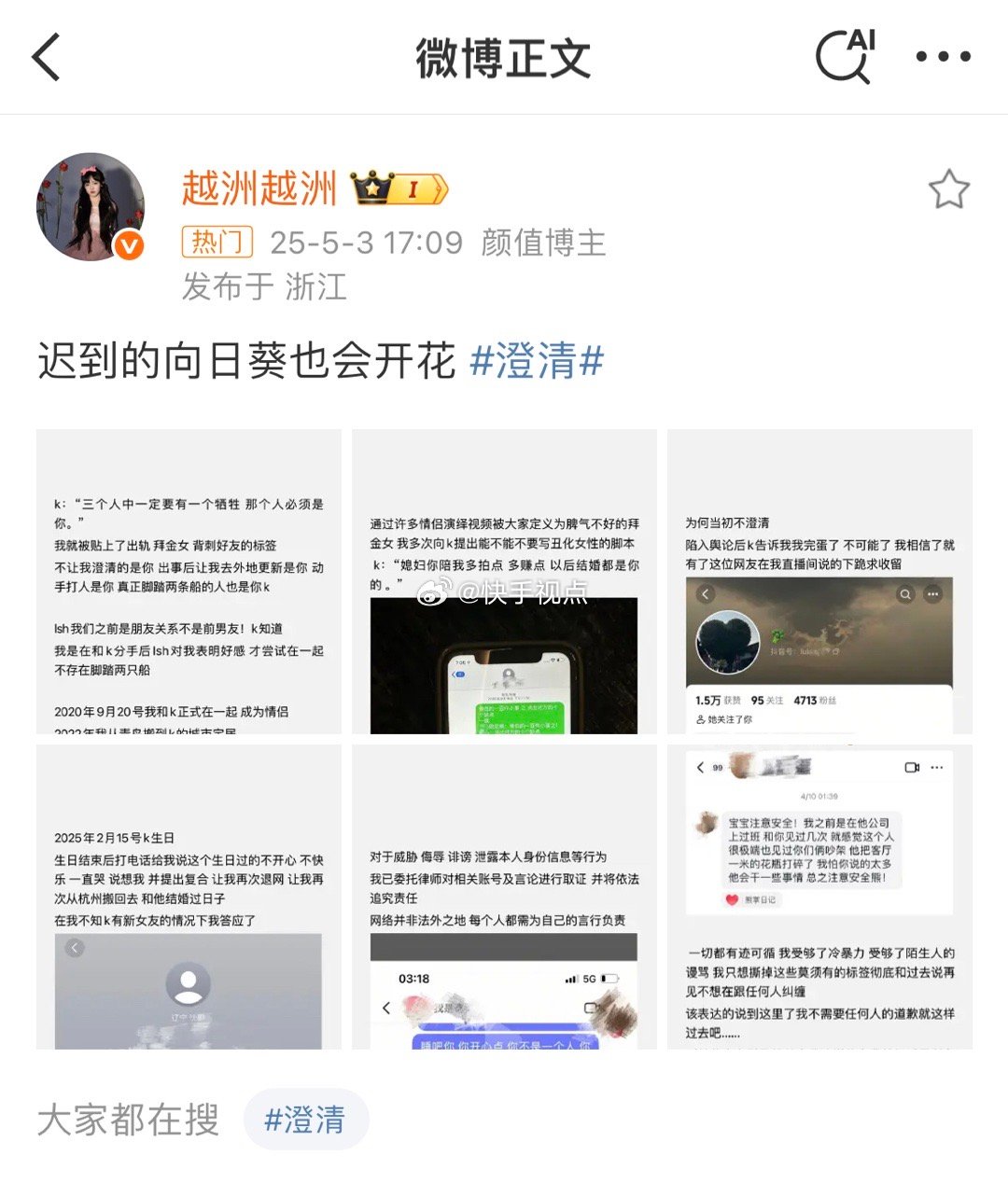 欧尼熊 可心可心爆出欧尼熊出轨，欧尼熊发文澄清自己没有出轨，这事都快两年了！ ​