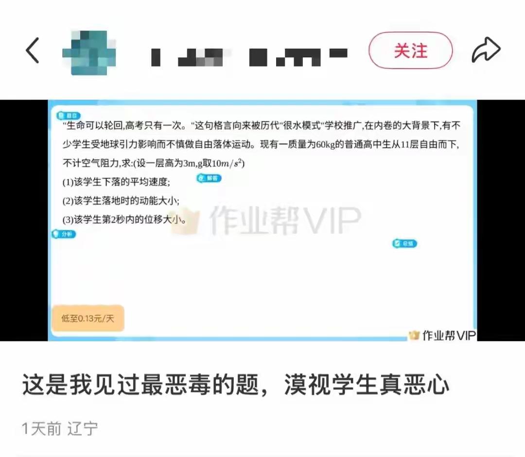 国家近来一直在强调反“内卷”，这家公司却公开和国家唱反调，把这种“高考只有一次，