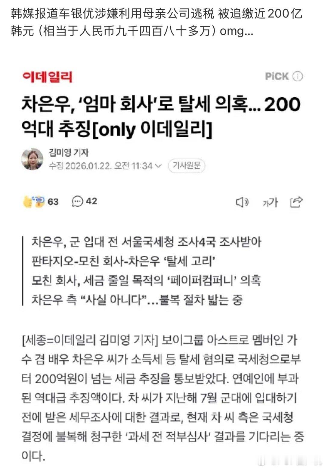这下🇰🇷果骑可以只印金泳勋了吧 