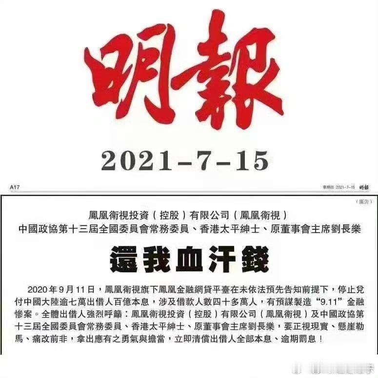张艺谋二儿子耶鲁大学毕业香港凤凰卫视还钱 