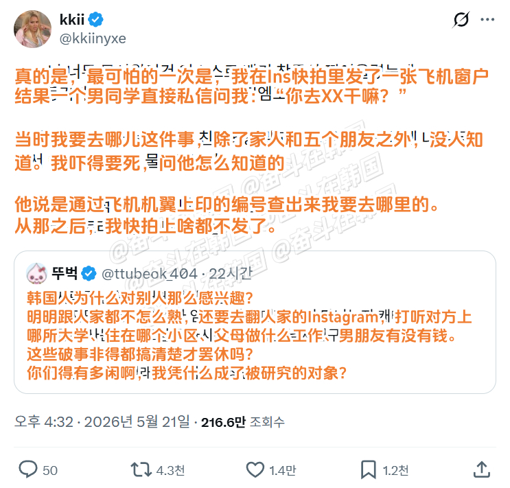 韩国人为什么对别人的事情那么感兴趣？ 海外新鲜事 热点现场