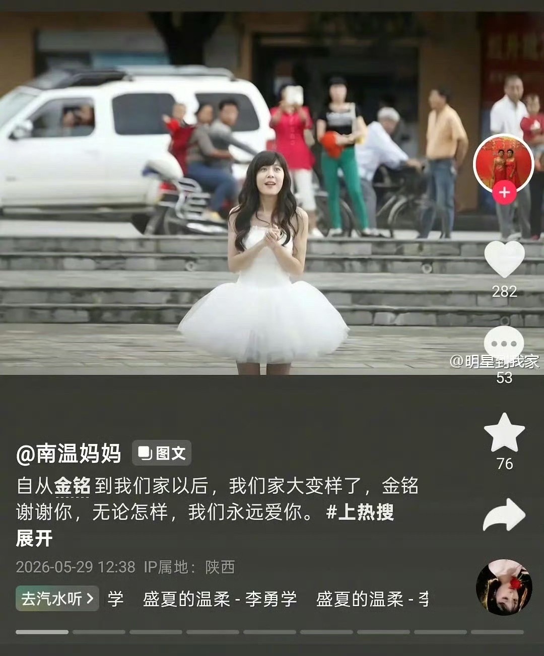 李金铭农村综艺那家人居然还在发她早就结束的节目，非要单方面绑定李金铭反复发旧物料