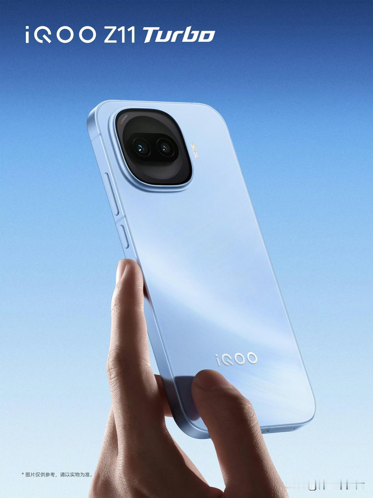iQOO Z11 Turbo，今晚见～