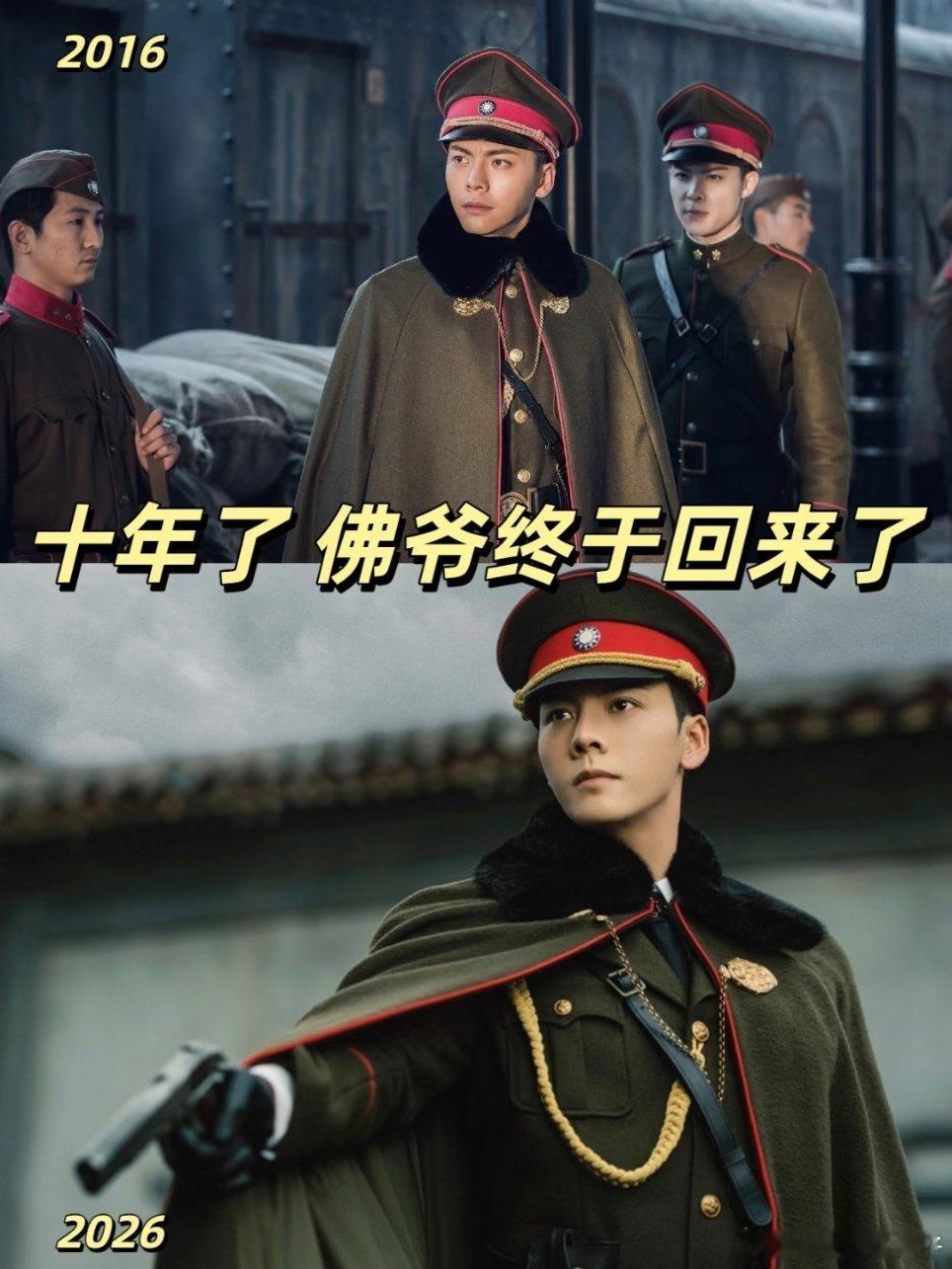 九门 上头十年了，陈伟霆还是那么帅，佛爷还是这个味儿。 