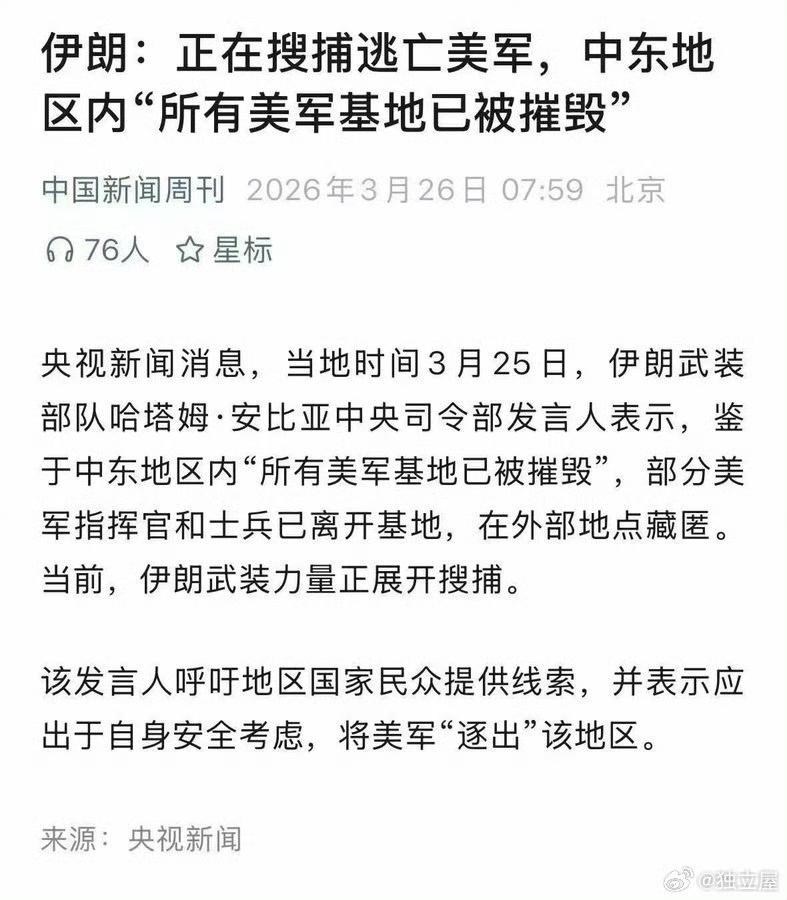 沙特阿拉伯和阿联酋正逐步接近联手打击伊朗。利雅得允许美国使用法赫德国王空军基地，