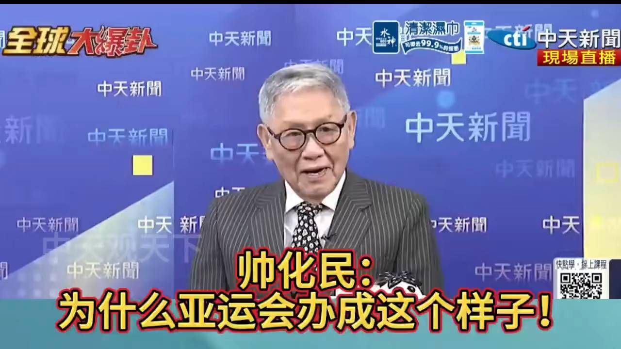 亚运会争议：揭秘谁在损害中国形象？