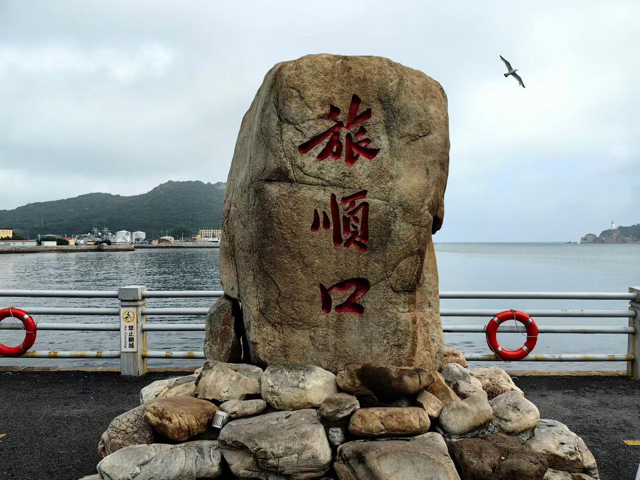 环中国自驾D4，驰骋G228国道🌊
自长兴岛启程，途经金龙湾，一路山海相伴，抵