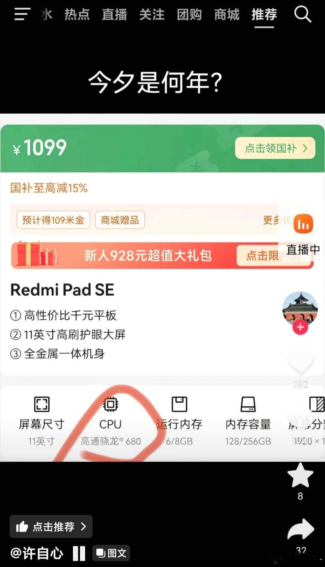 在2026年把一个2023年发布的东西视作救命稻草来洗地，还特意把680和一千块