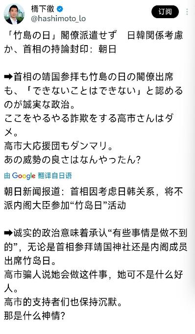 维新会创始人公开狂怼高市早苗：你当初的嚣张劲头去哪里了？

可能很多人没看懂这事