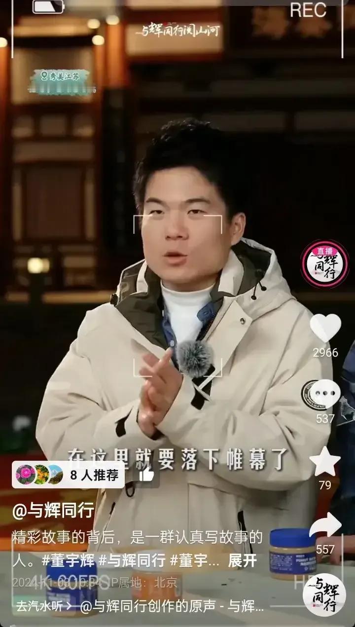 董宇辉：总有一个人能让你觉得这世界上的大部分东西都不重要
也总有她（他）的一两句