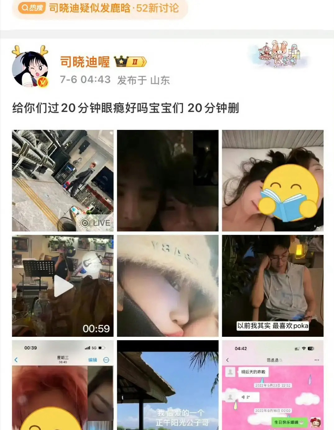 鹿晗恋爱期间劈腿基本实锤了，以前对他印象还很好，顶流时期官宣恋情很敢，现在只觉得