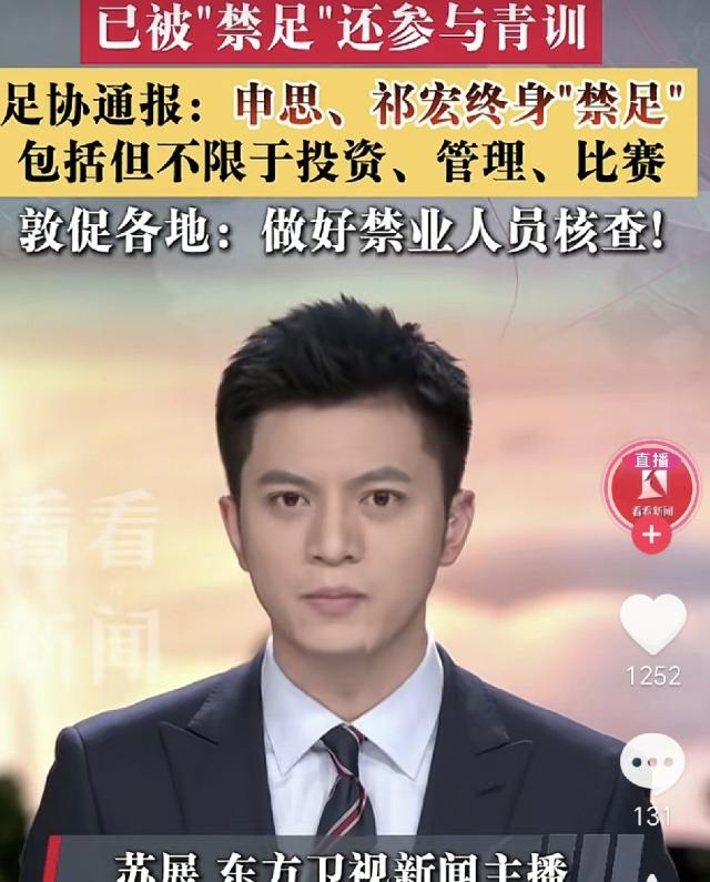 “申思”确实该好好“深思”一下自己的行行为，作为曾经的国足黄金左脚，被大众寄予厚