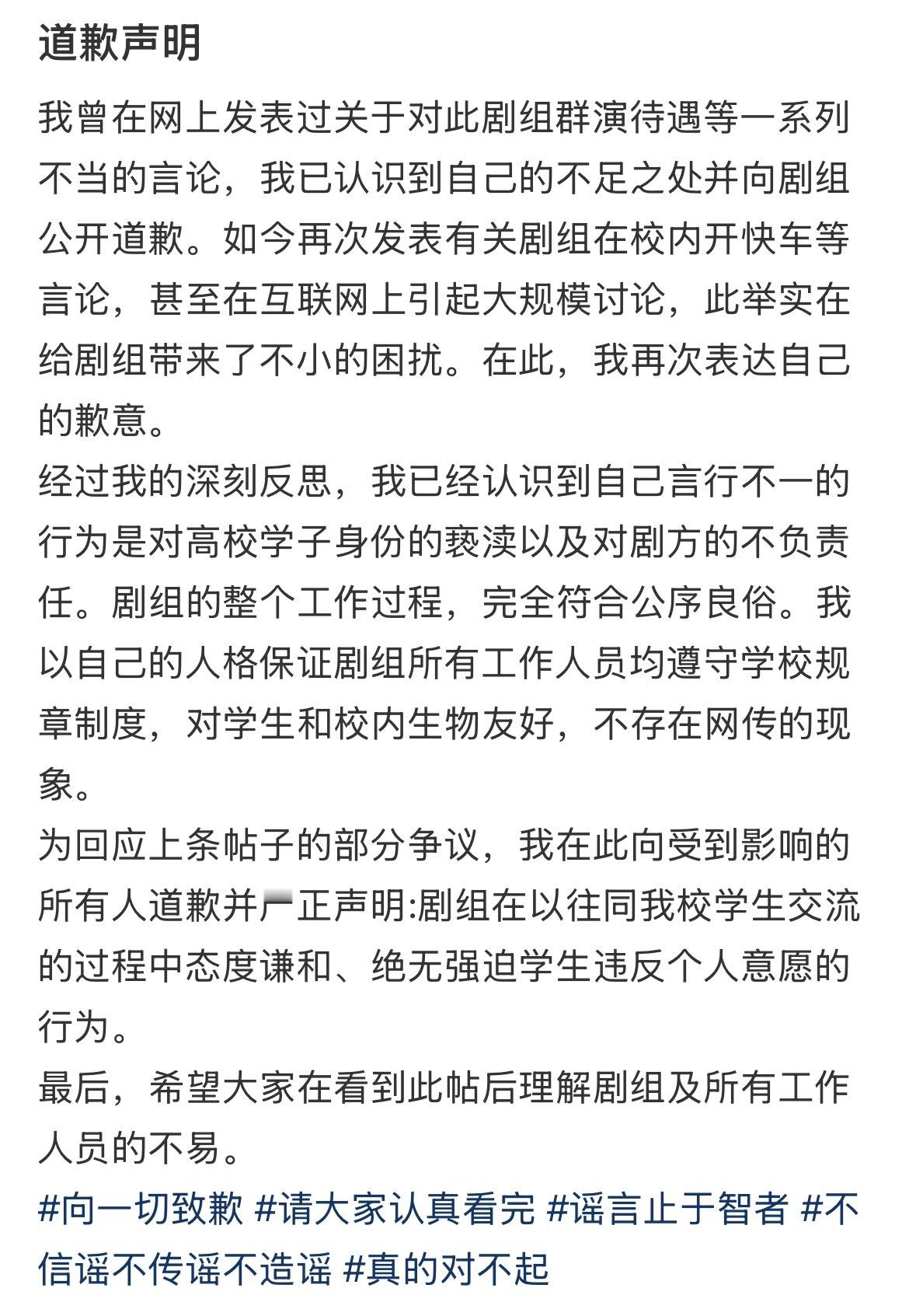 红舞鞋道歉声明来了 ​​​