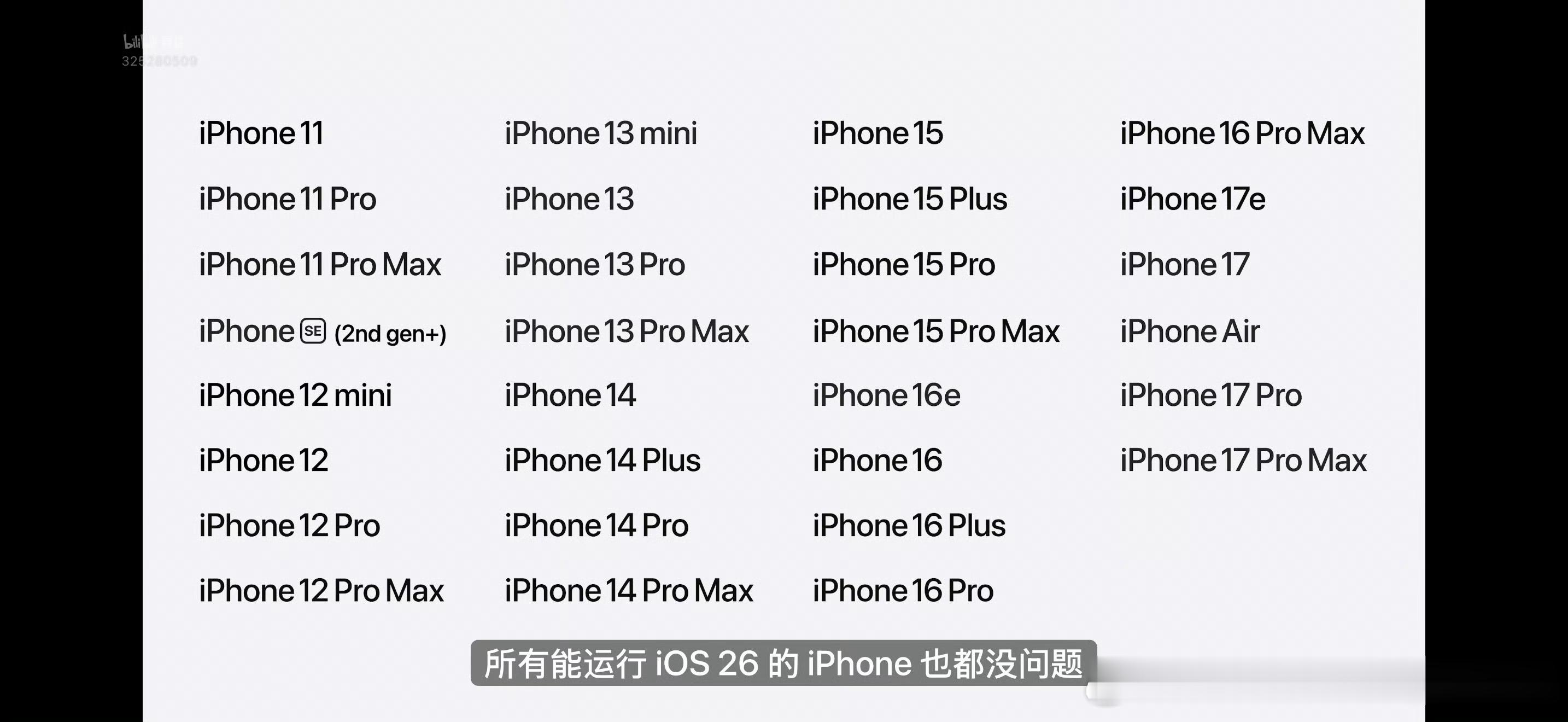 iPhone 11"起死回生"：苹果在WWDC26上打了一场漂亮的翻身仗今天凌晨