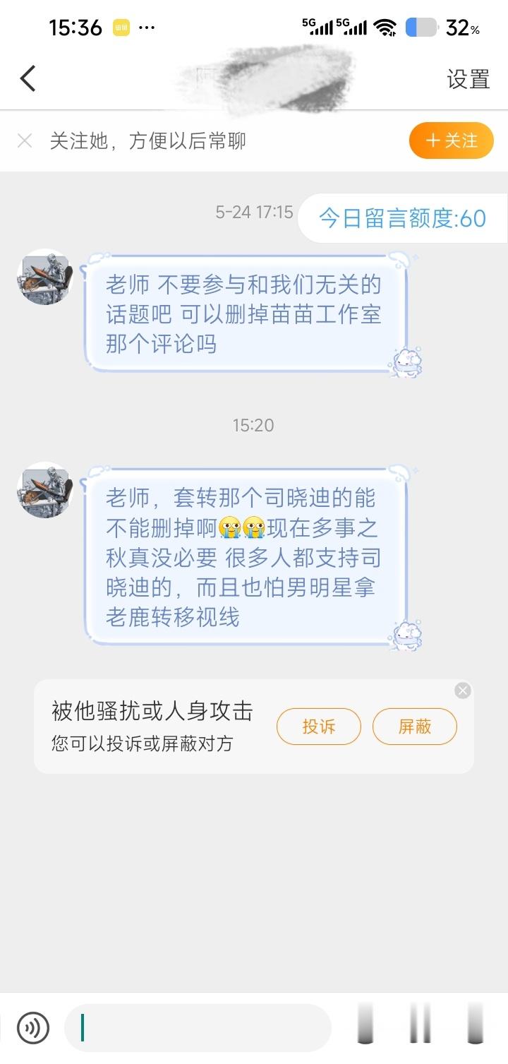 zgj别来找我了求了 
