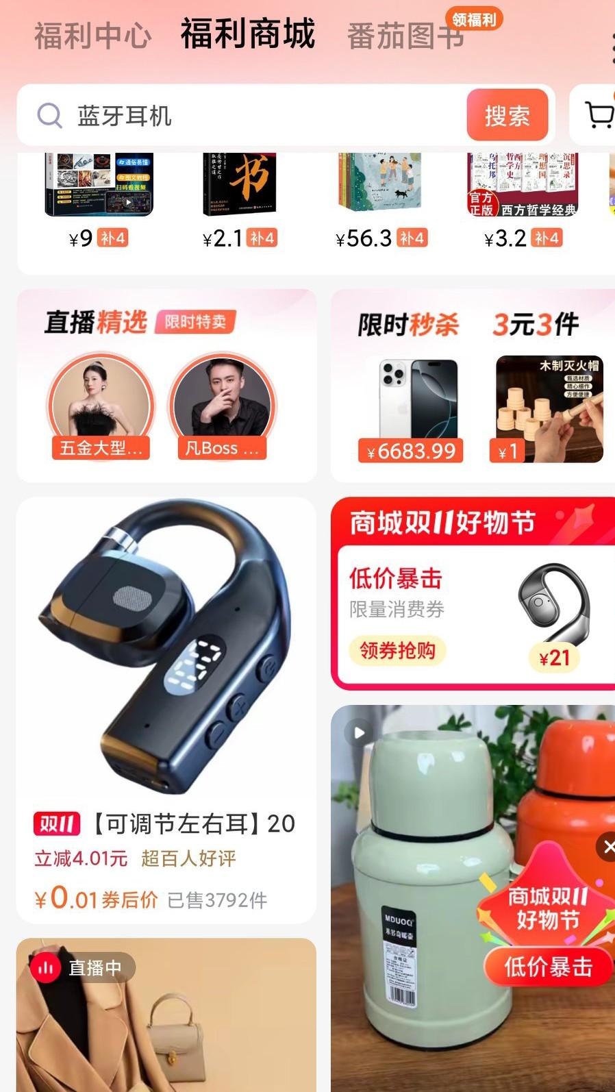 这些平台上的商品，动不动就是一分起步，其实点进去价格就变了，真的是太骗人了啊！