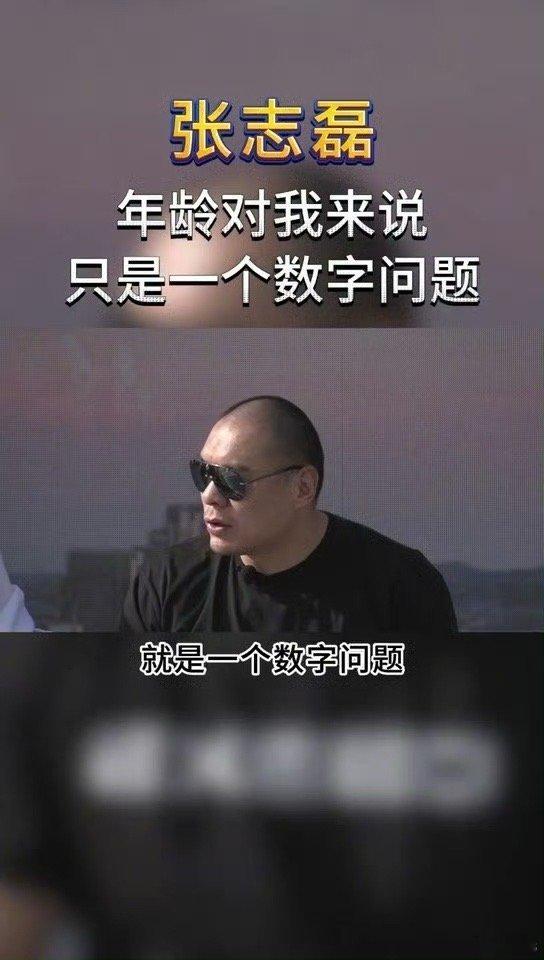 张志磊说有梦想谁都可以打拳击  张志磊回应41岁征战拳台 年龄只是数字，梦想才是