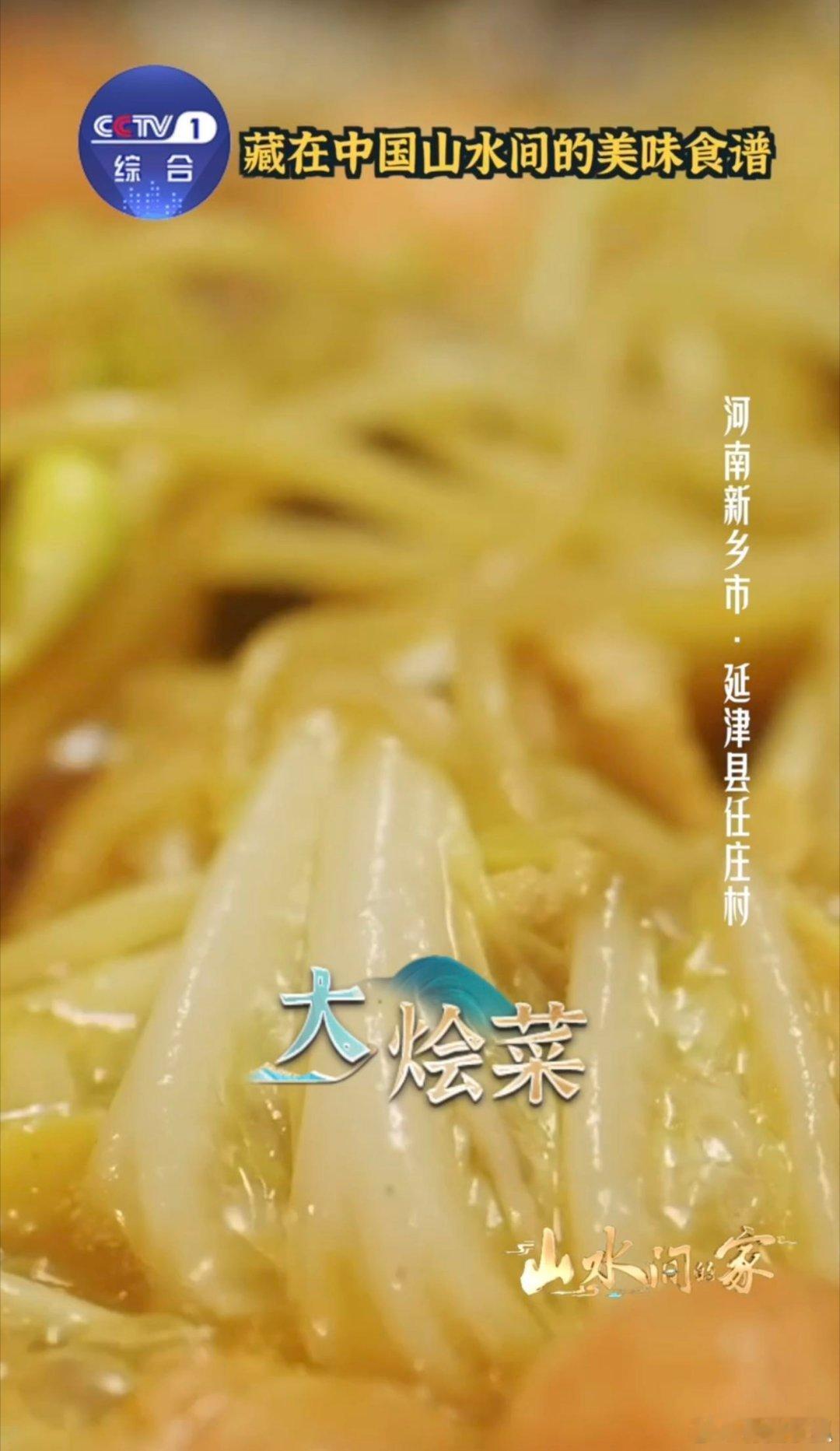  从乡村餐桌读懂生活真谛，寻常饭菜里盛满烟火暖意，每一口都是踏实的幸福感，尽显中