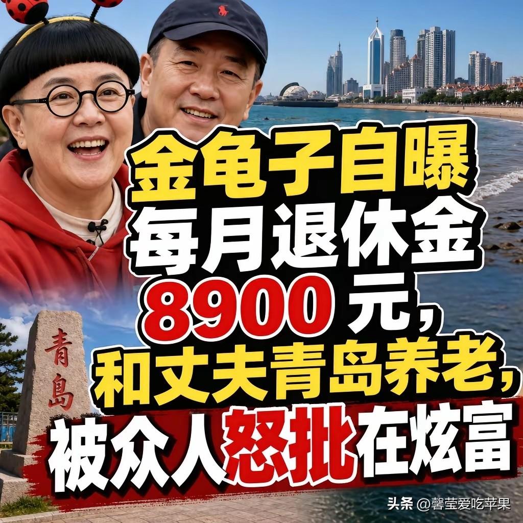 金龟子这富炫得……我竟然哑口无言！[赞][赞][赞]