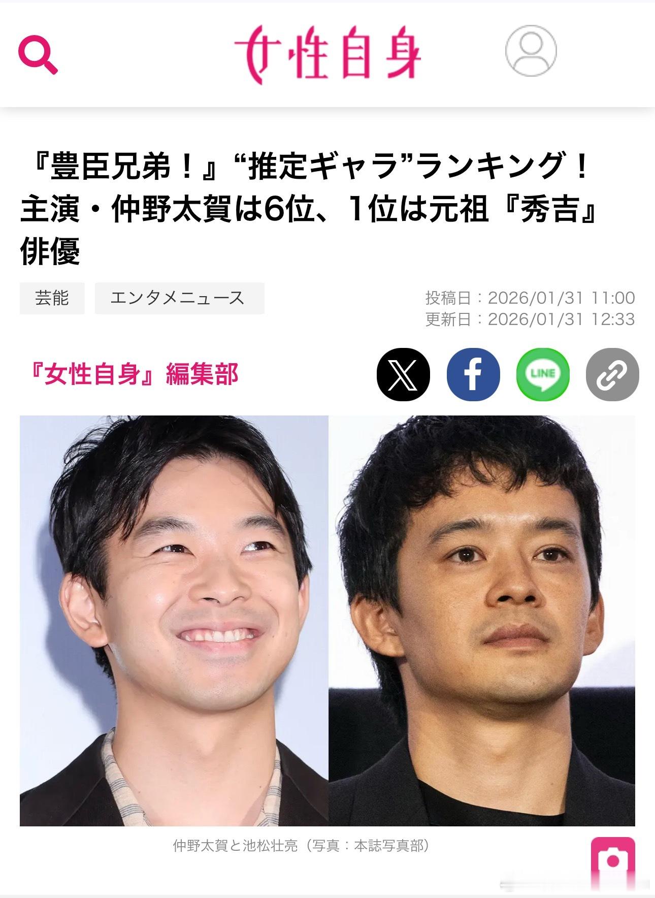 昨天日本的《女性自身》公开了他们推测的本年度大河剧《丰臣兄弟！》演员的单集片酬，