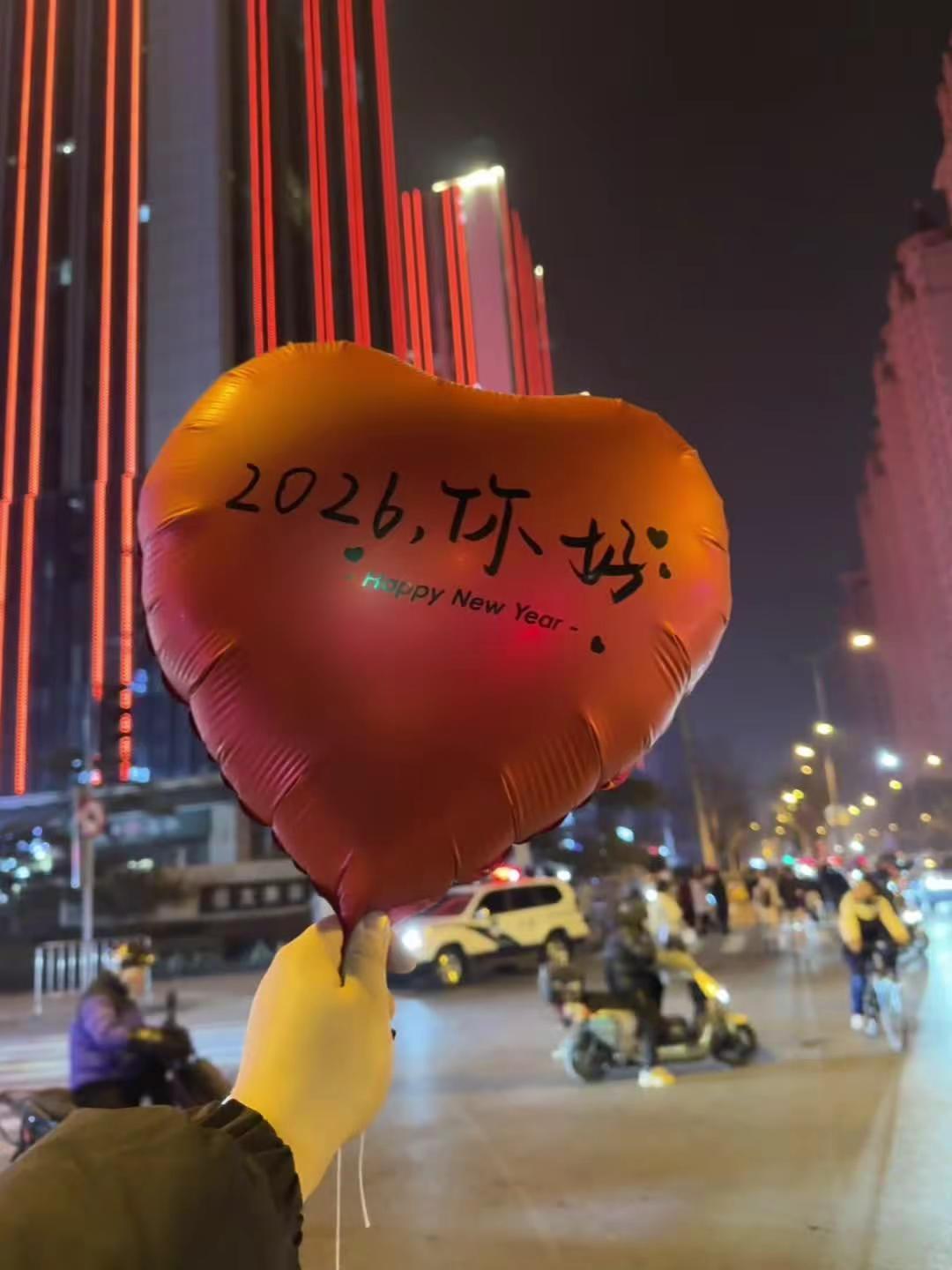 2026，更加从容笃定，有温暖有力量，向更高处砥砺奋进