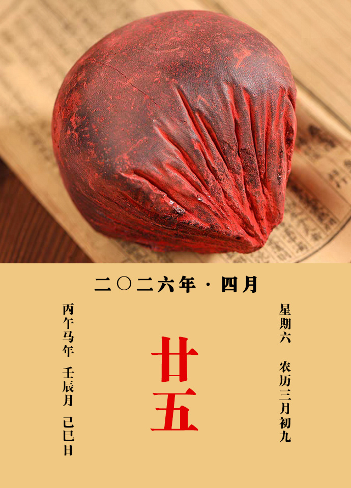 每天一味中草药 苏敬说：血竭，主五脏邪气，带下，止痛，破积血，金疮生肉。缪希雍说