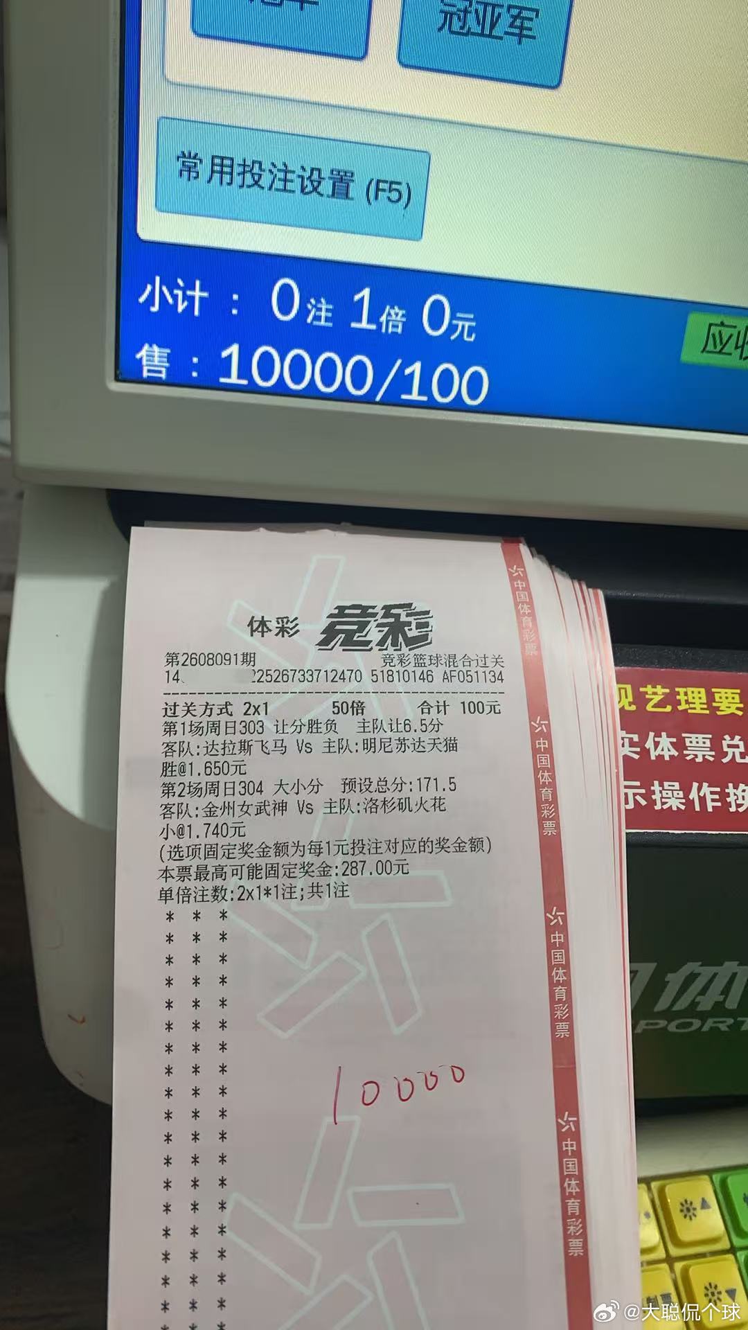 ⚠8.9星期天篮球晚场独家推荐（23:00截止）301：王牌🆚自由让胜-8.5