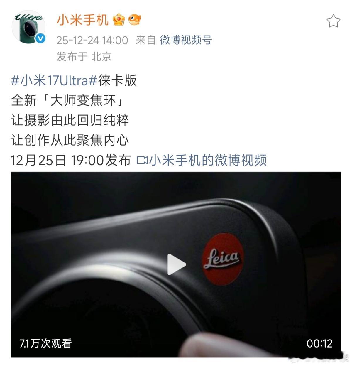 小米17Ultra徕卡版机械变焦环 机械变焦环 + 75-100mm真光学连续变