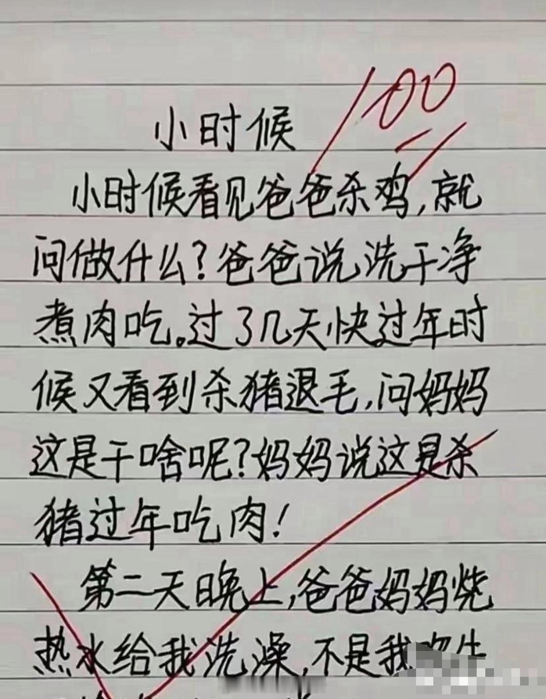 乐子来了 