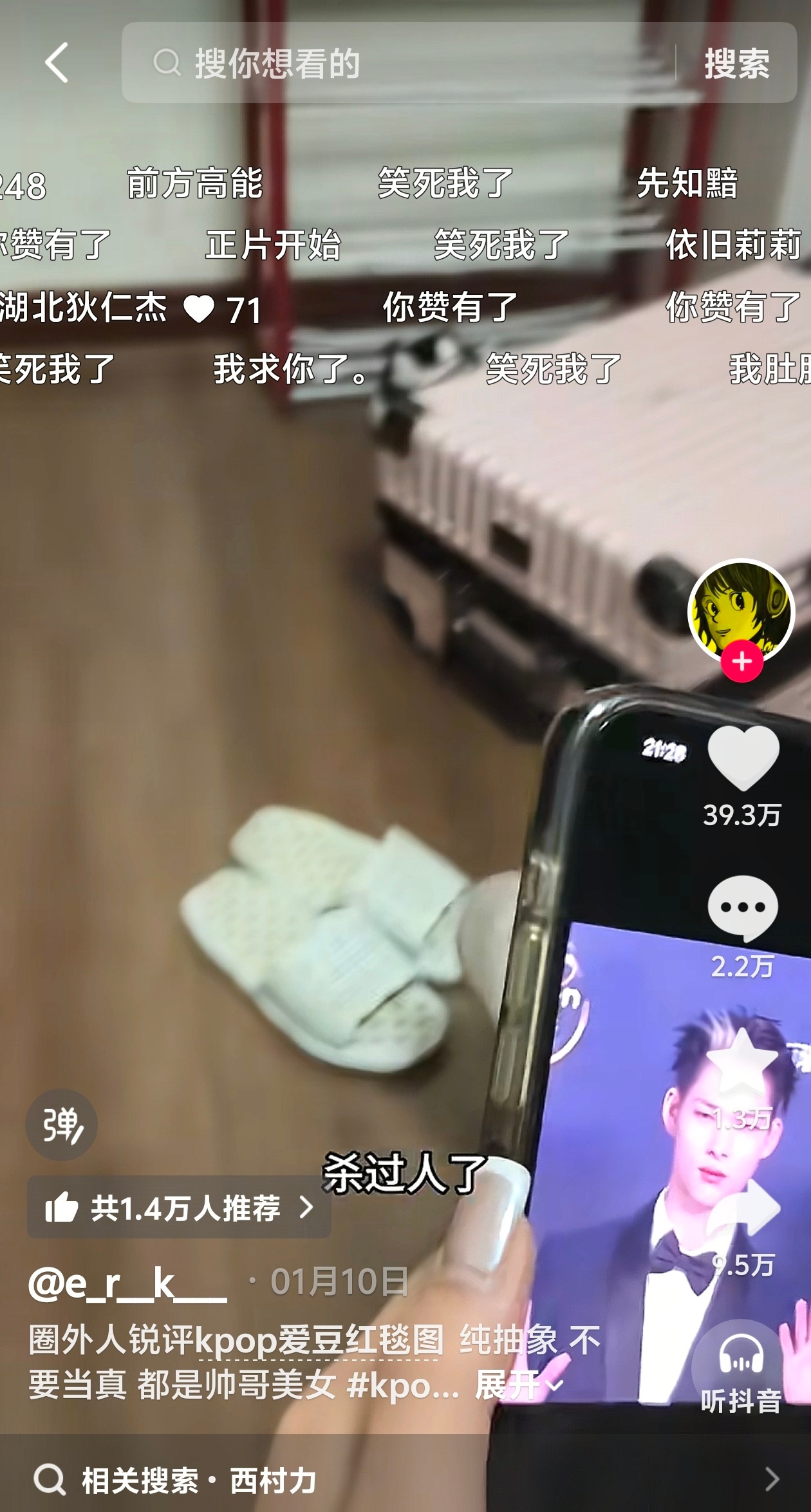 博主是面相学大师吗？看人这么准 你这双眼睛究竟能看多远…… 