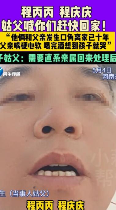 河南郑州，一男子骂了2个儿子几句，他们兄弟俩一气之下，竟一起离家出走，男子嘴硬心