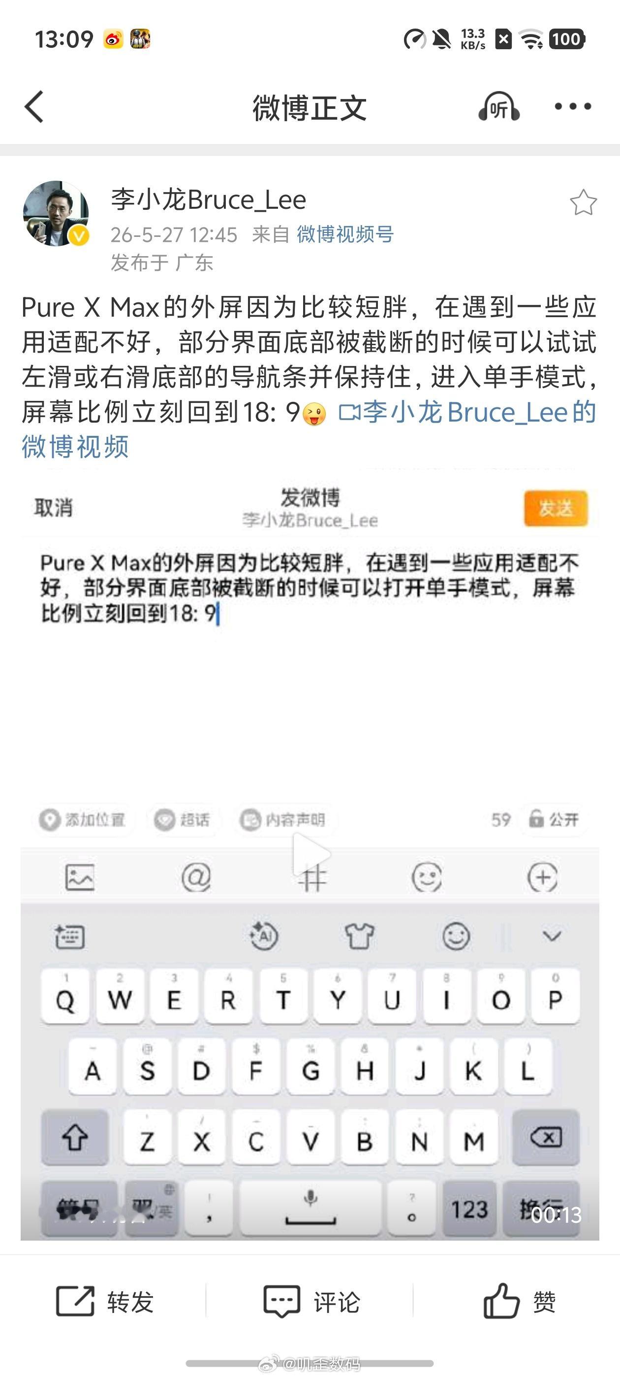 我觉得既然李小龙都说华为pura x  MAX有显示适配问题，那就应该去提升适配