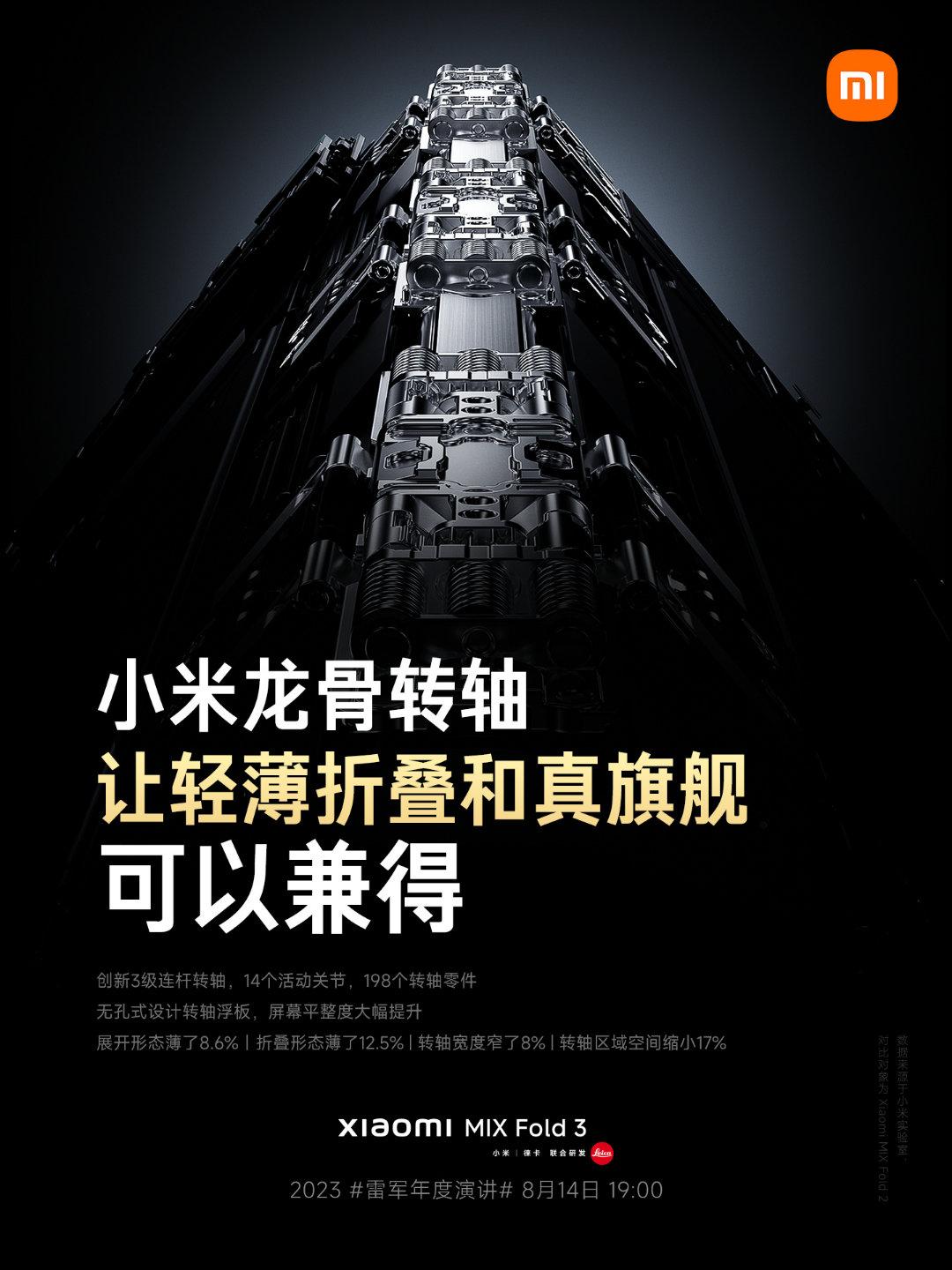 你们说小米MIX Fold3到底有多重？这次转轴升级为小米龙骨转轴，官方表示轻薄