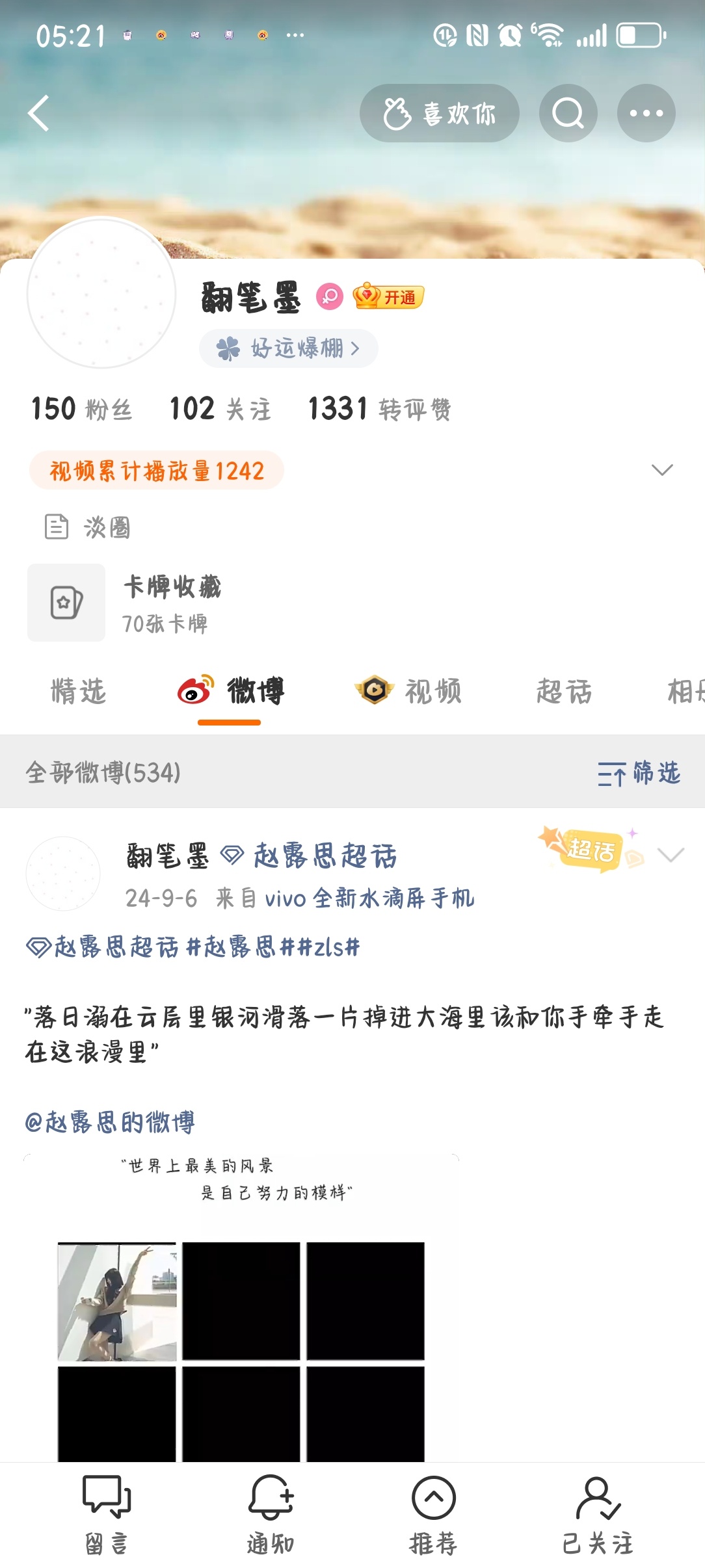 单曲网页链接  专栏 · 单曲