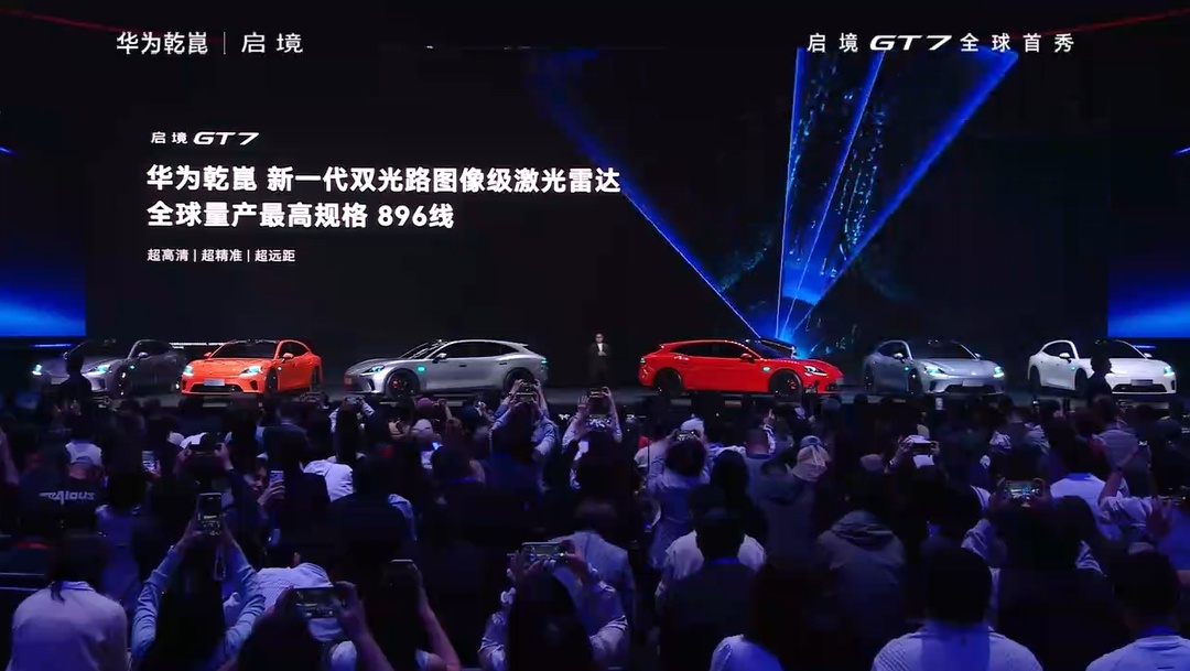 启境GT7首发十大新一代黑科技 百万级智能、百万级驾控、百万级颜值，专为天生玩家