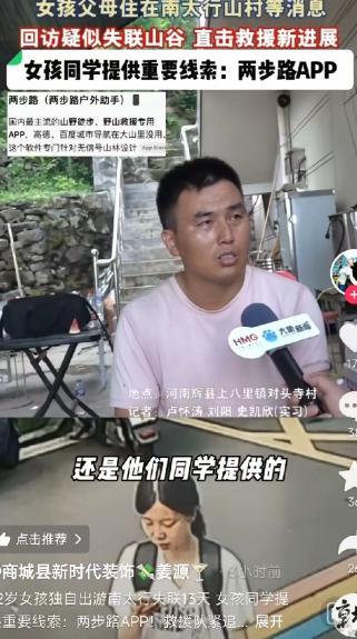 失联17天，程梦圆终于有了突破性进展！一张“没人知道的流量卡”揭开真相——用闺蜜