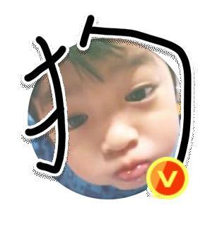 可爱 