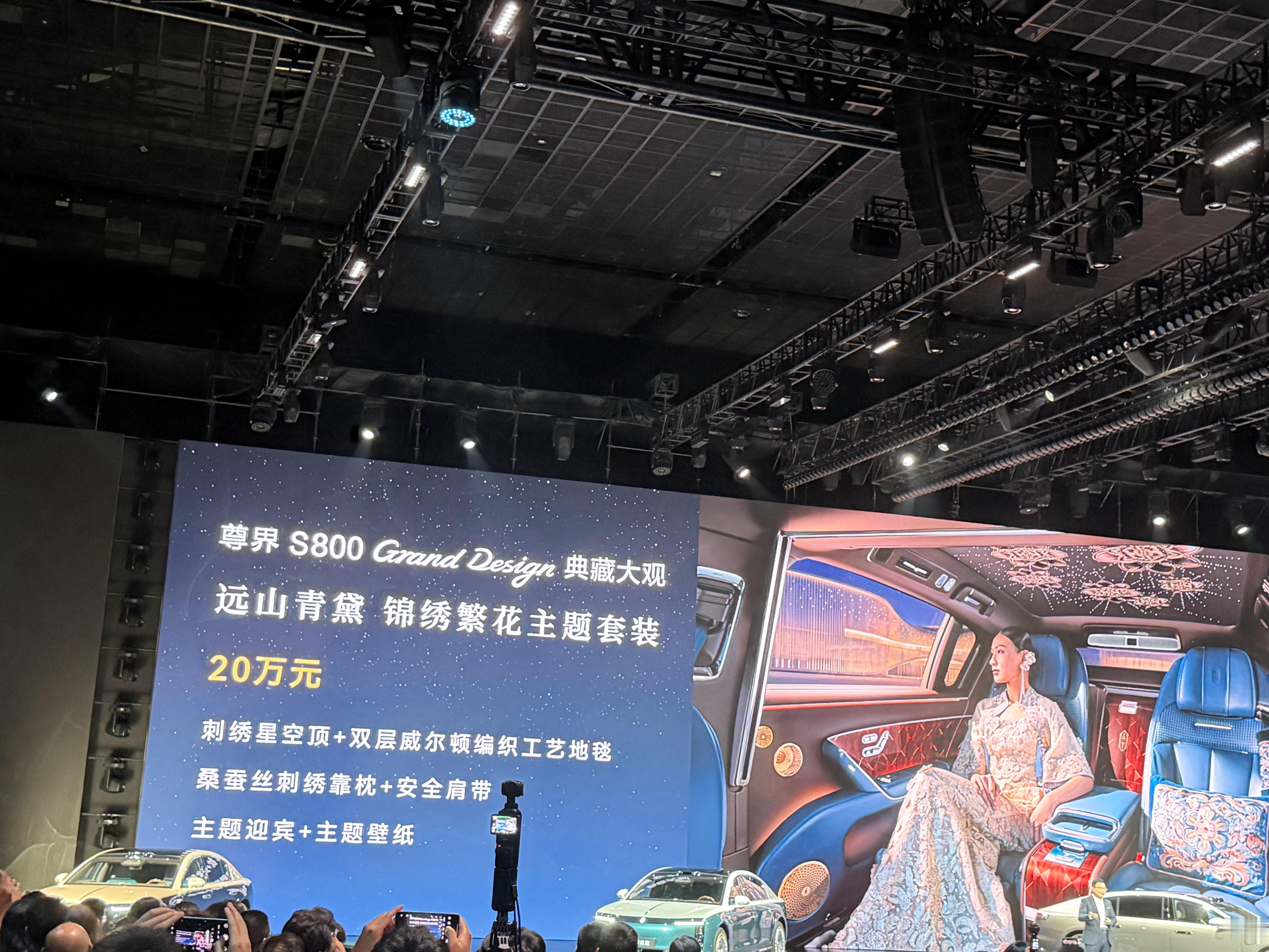 余承东发布尊界S800超高端系列价格来了！！增程和纯电一个价格售价138.8万元