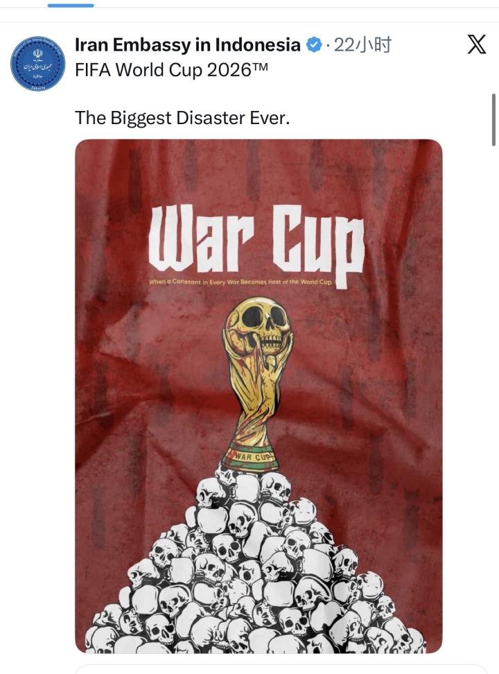 重磅消息！伊朗发布“头骨世界杯”
美国11日国务院在一条贴文中说到：美国很高兴在
